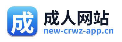 成人网站
